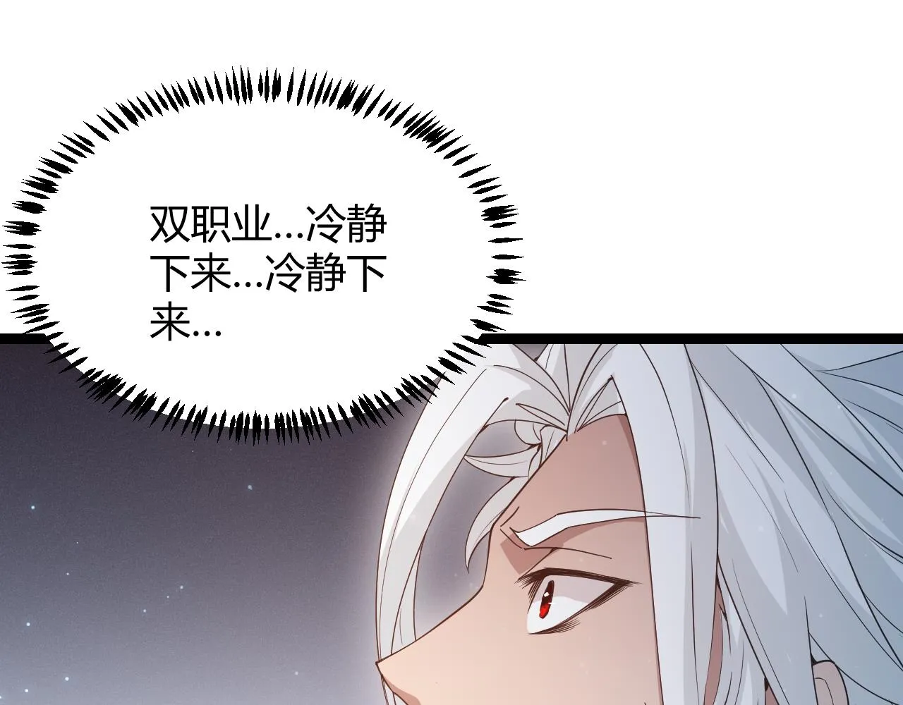 第71话 100%完美觉醒者 第123页