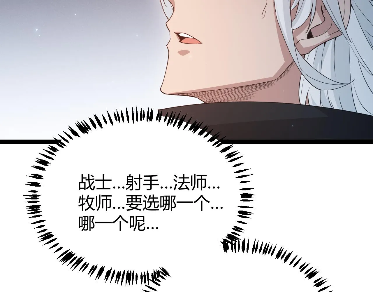 第71话 100%完美觉醒者 第124页