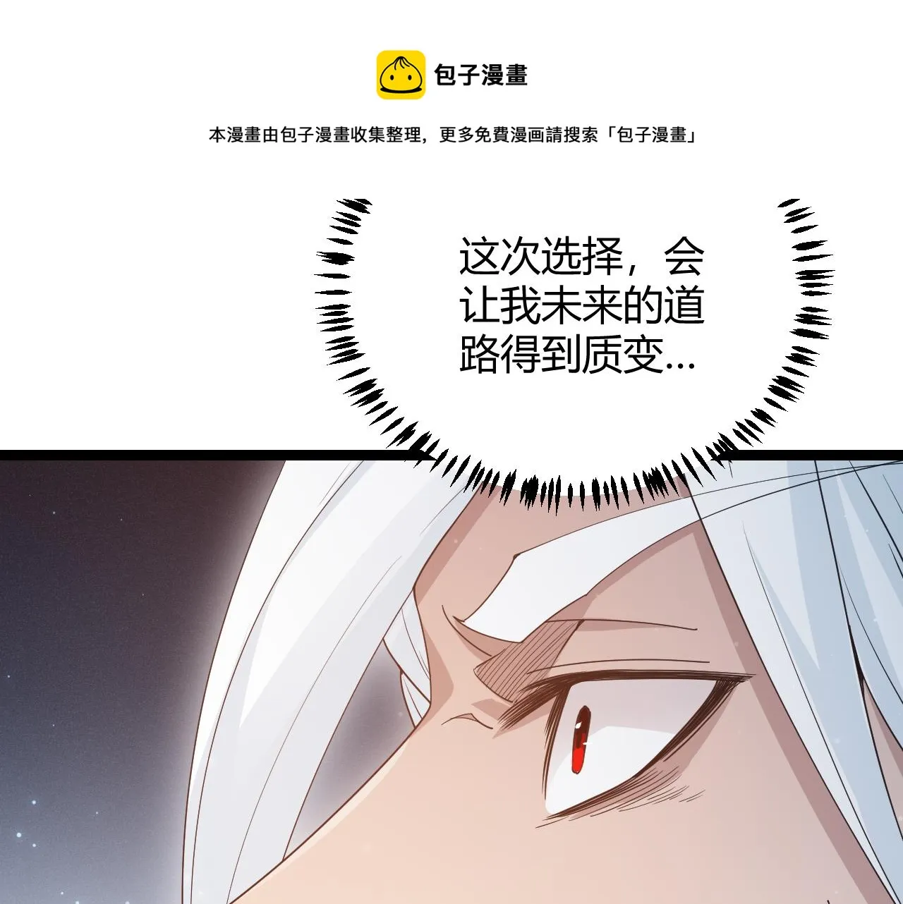 第71话 100%完美觉醒者 第125页