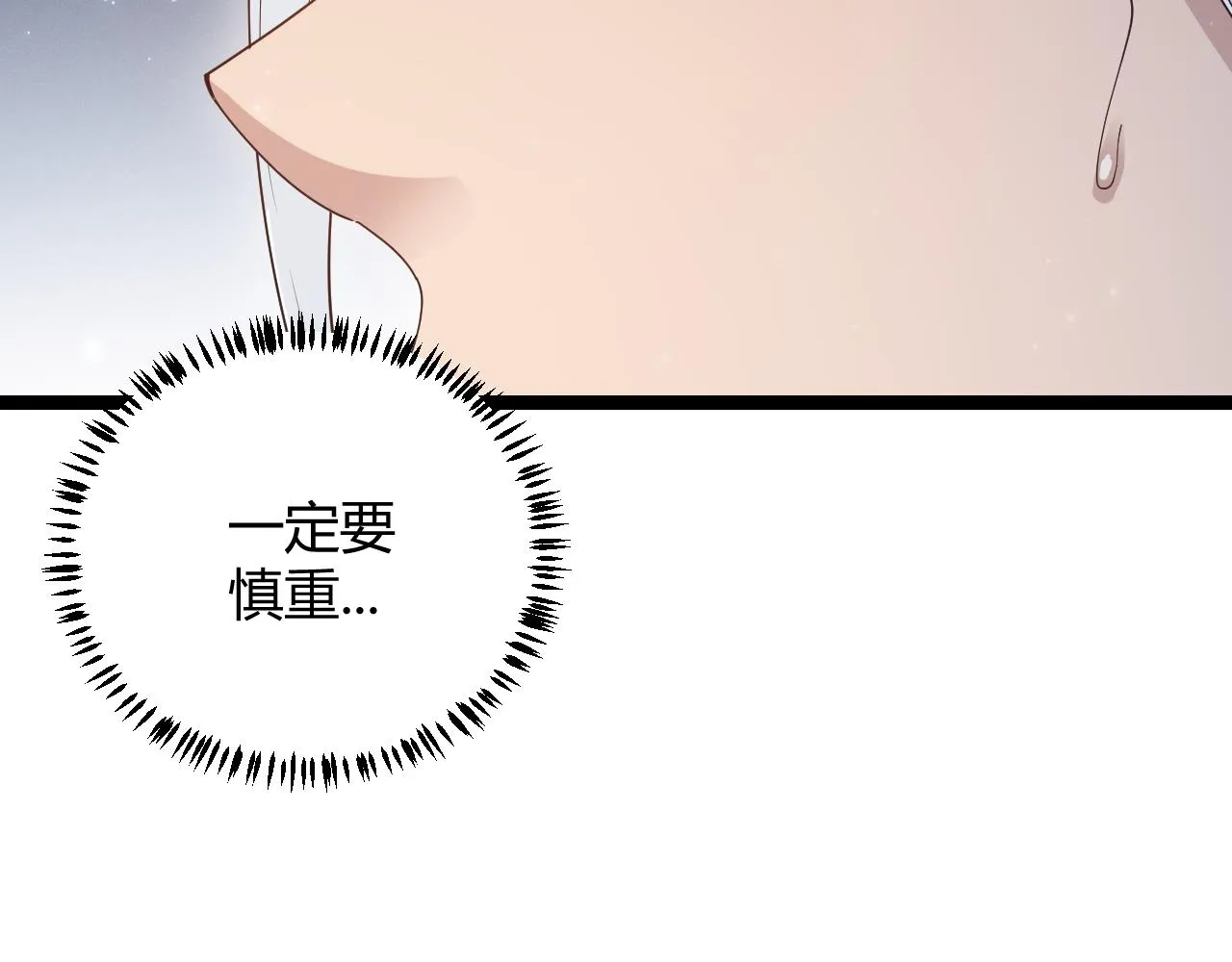 第71话 100%完美觉醒者 第126页