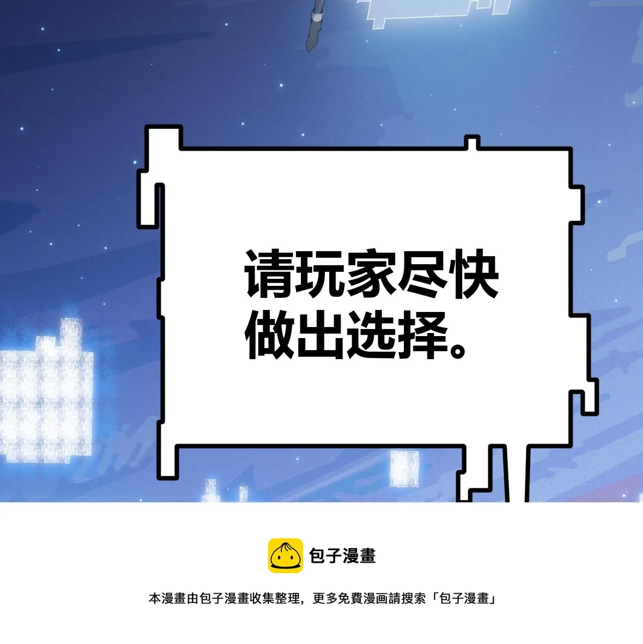 第71话 100%完美觉醒者 第129页