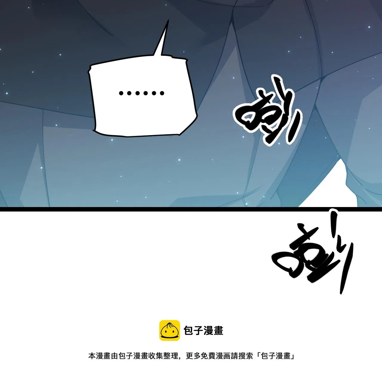 第71话 100%完美觉醒者 第133页