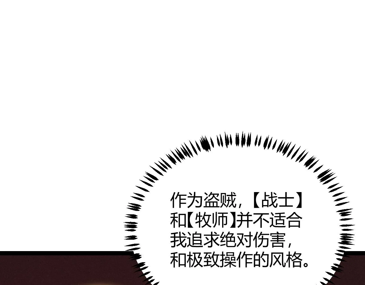 第71话 100%完美觉醒者 第135页