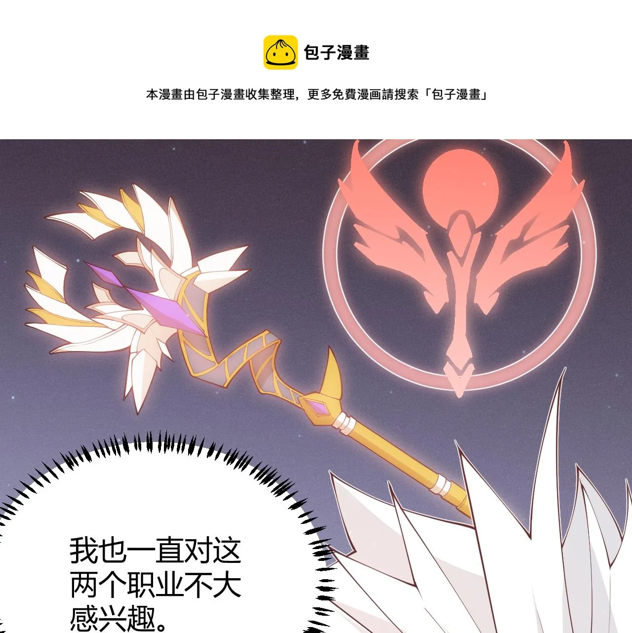 第71话 100%完美觉醒者 第137页