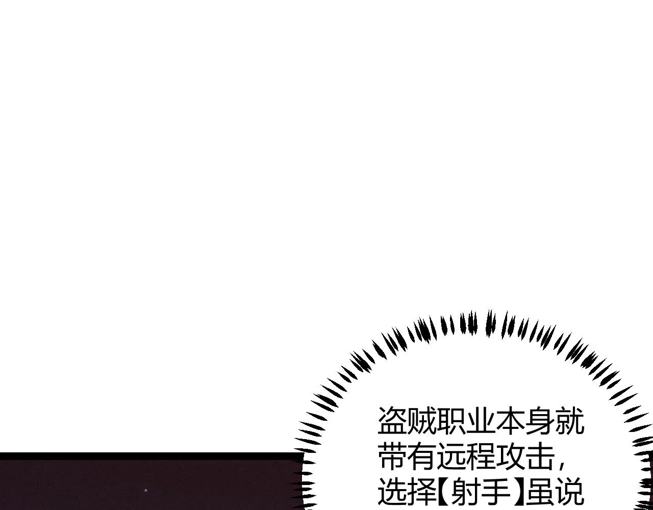 第71话 100%完美觉醒者 第139页