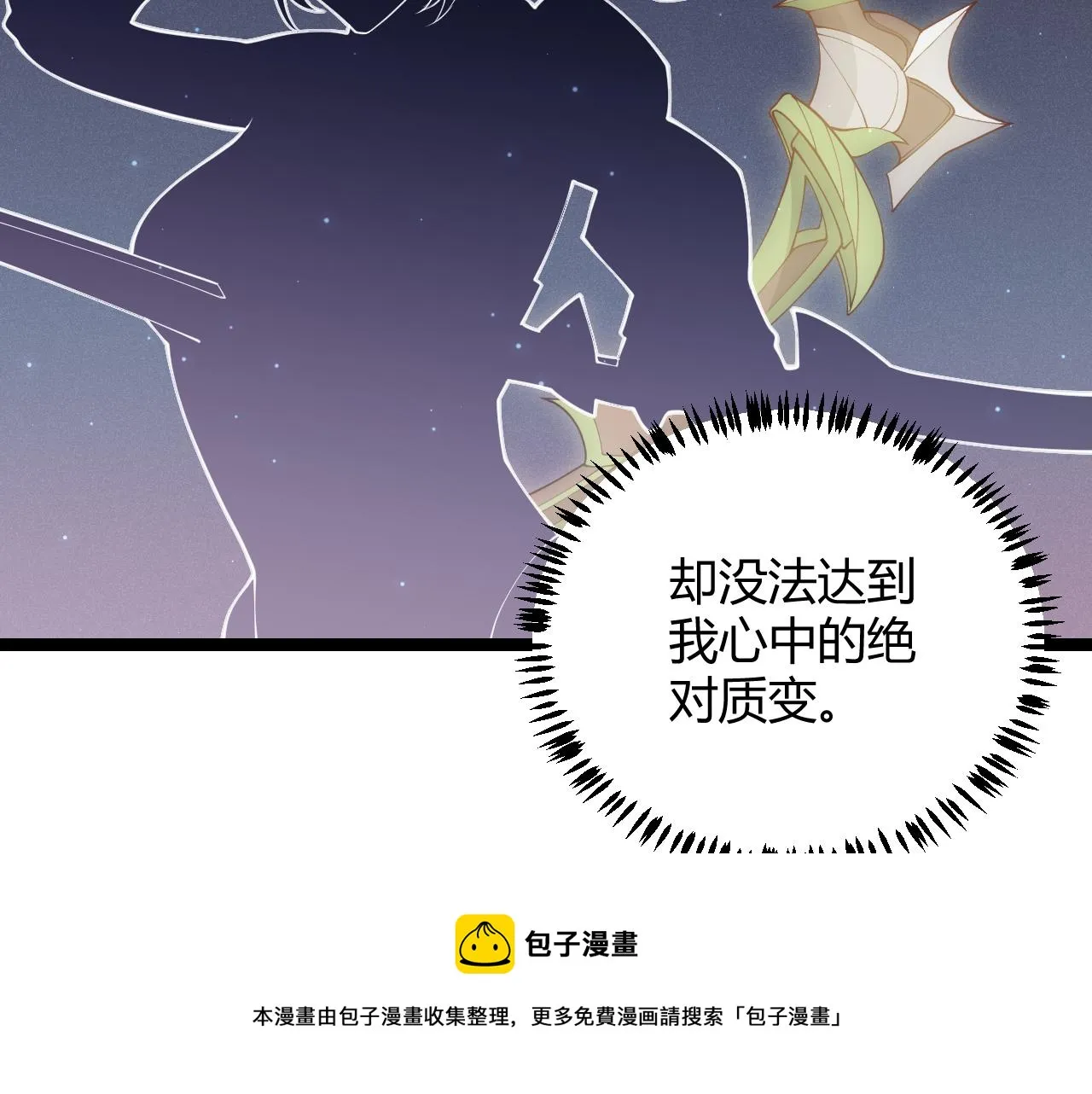 第71话 100%完美觉醒者 第141页
