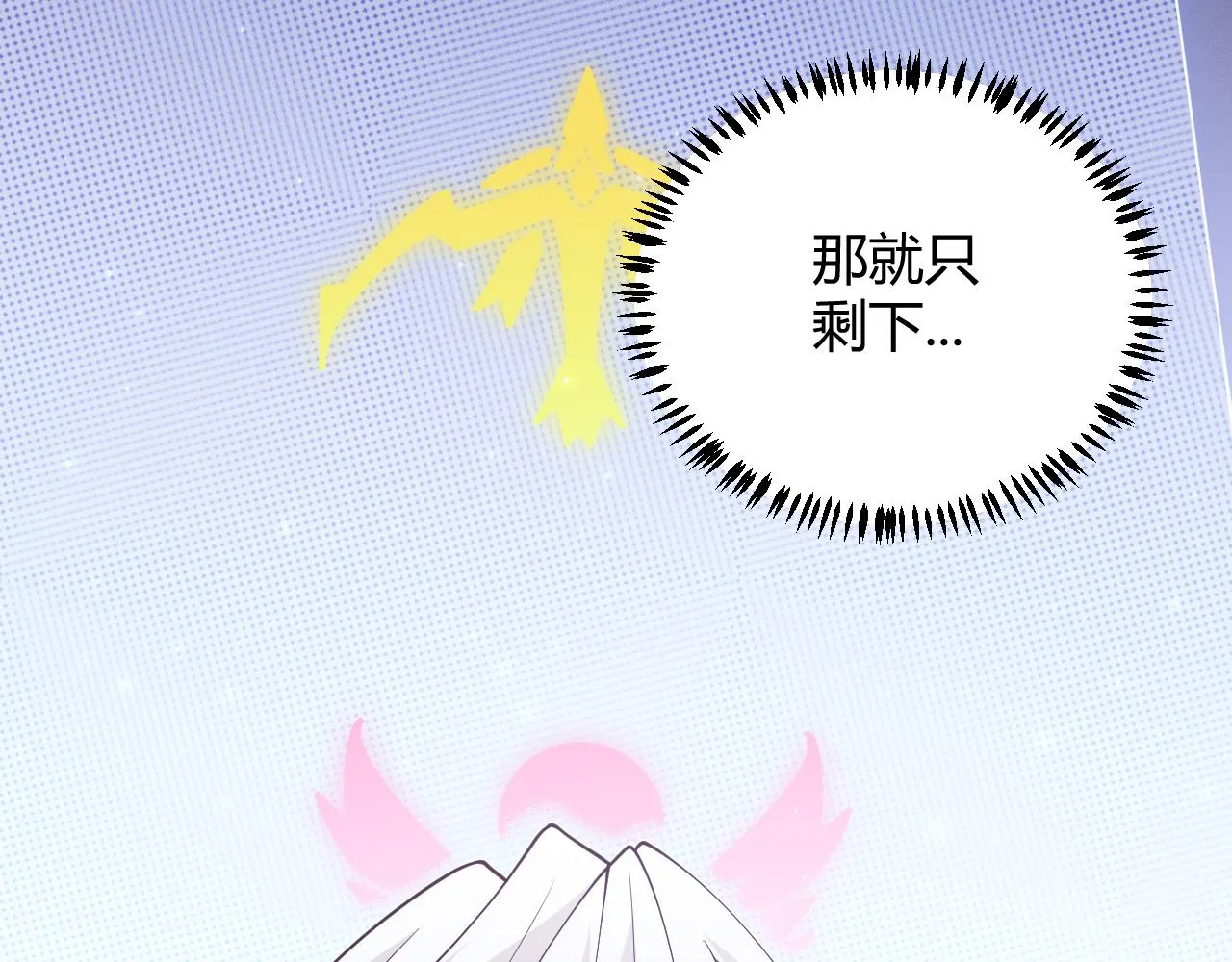 第71话 100%完美觉醒者 第144页