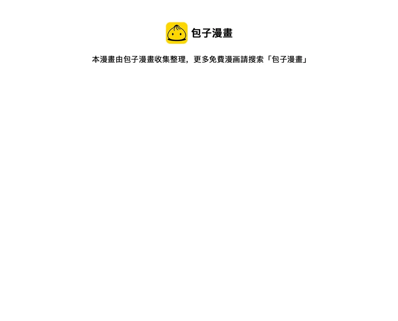 第71话 100%完美觉醒者 第149页