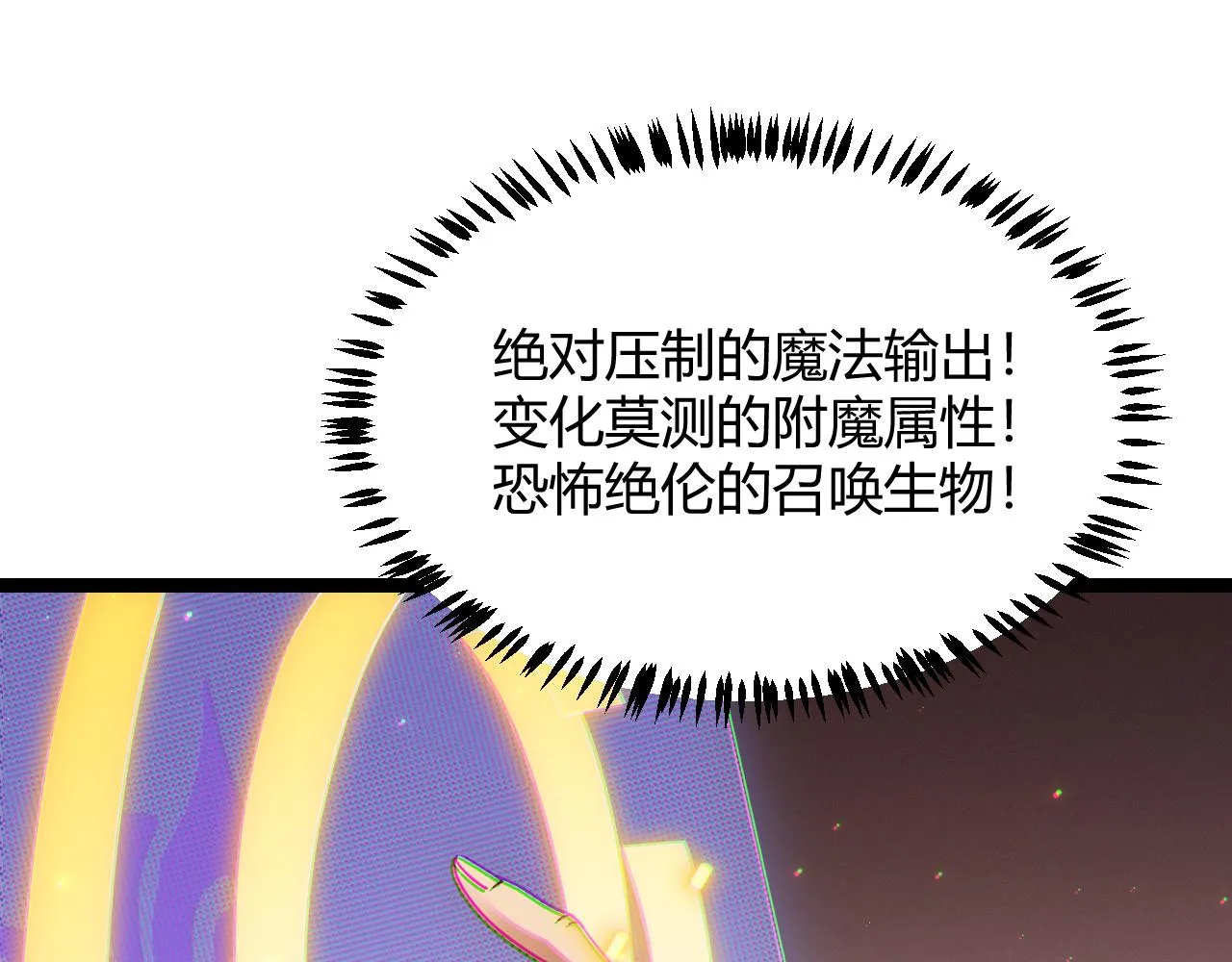 第71话 100%完美觉醒者 第150页