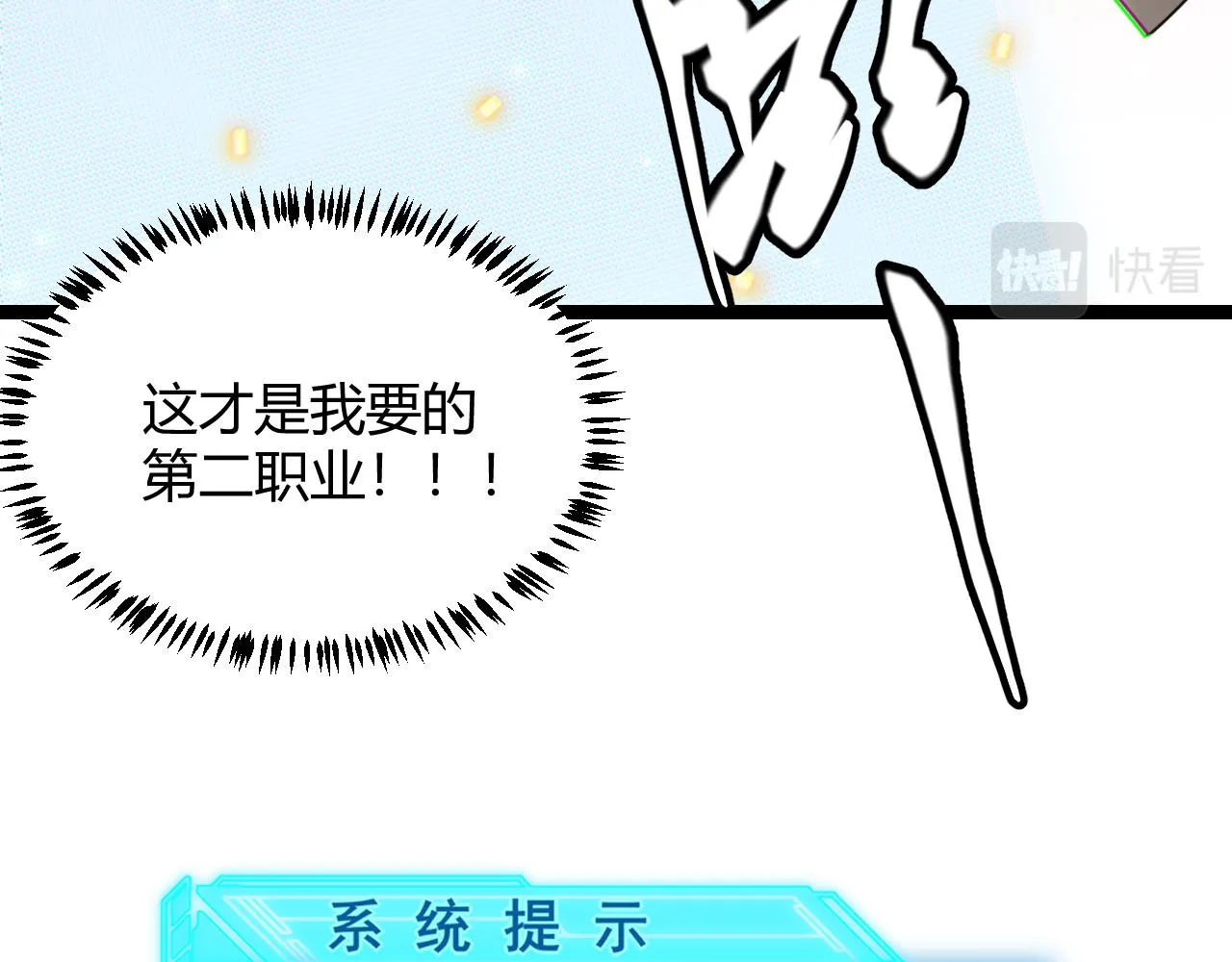 第71话 100%完美觉醒者 第152页