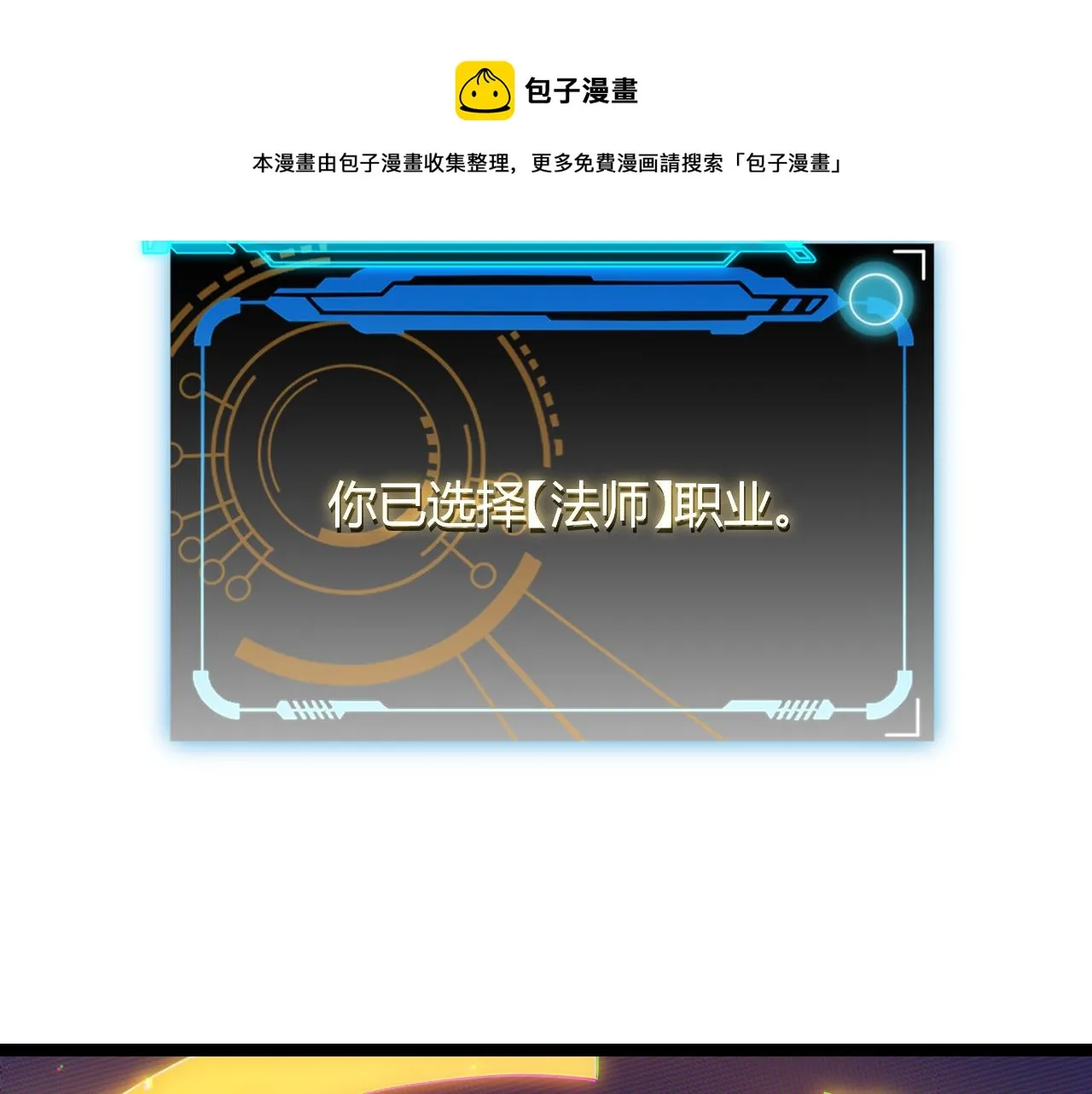 第71话 100%完美觉醒者 第153页