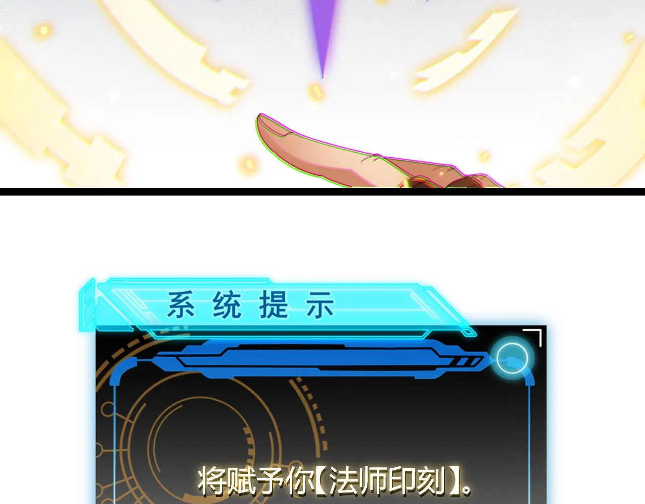 第71话 100%完美觉醒者 第155页