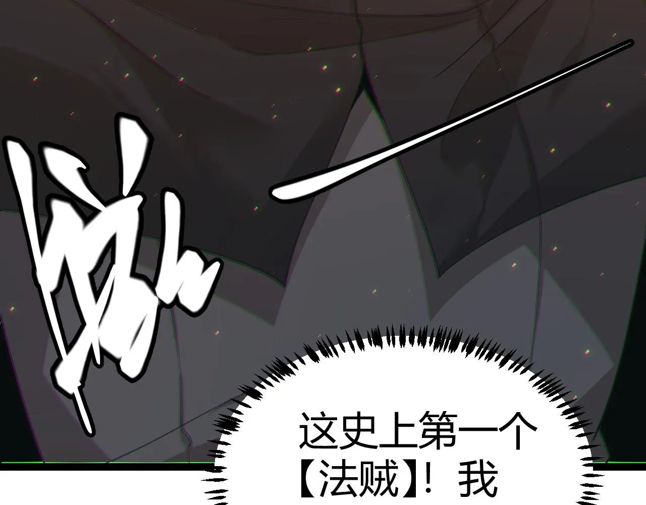第71话 100%完美觉醒者 第158页