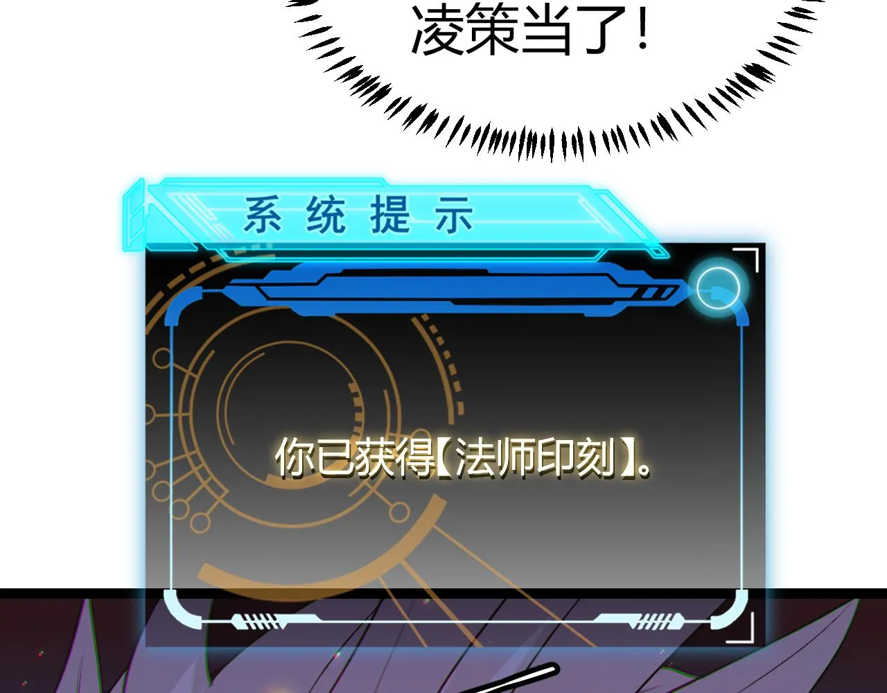第71话 100%完美觉醒者 第159页