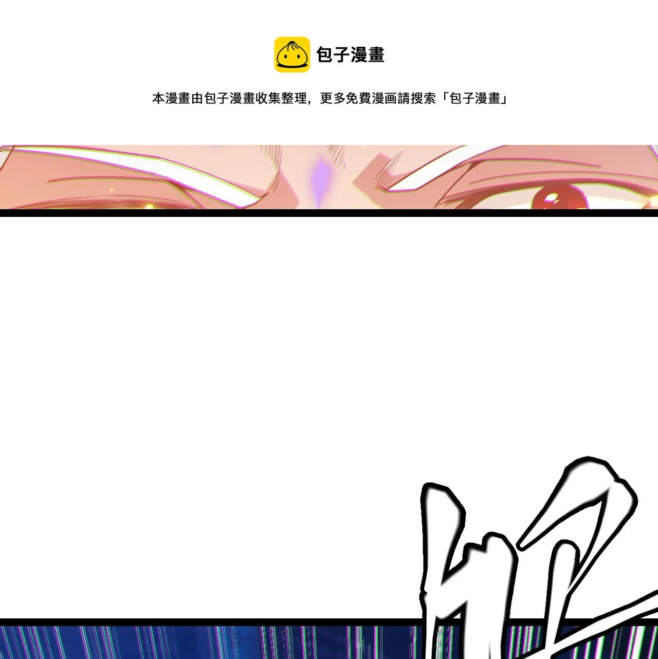 第71话 100%完美觉醒者 第161页