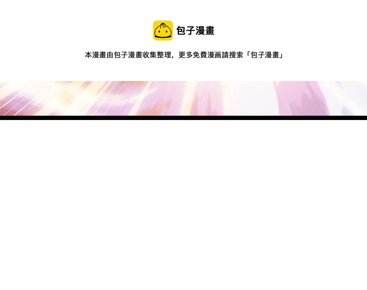 第71话 100%完美觉醒者 第165页