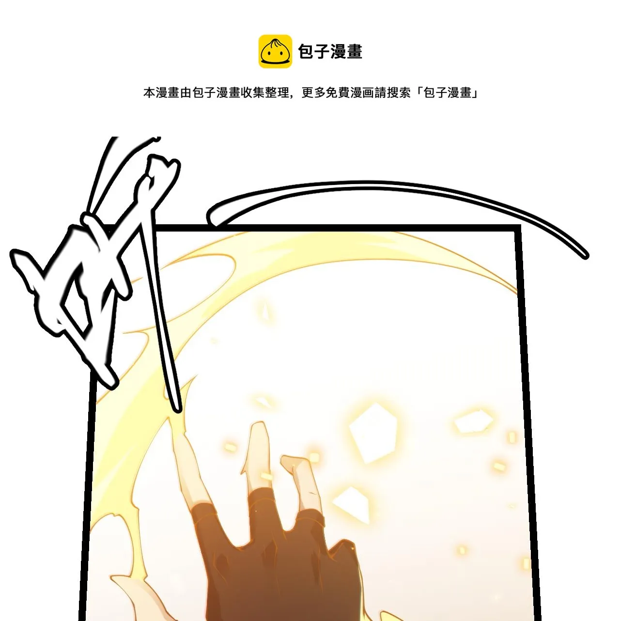 第71话 100%完美觉醒者 第169页