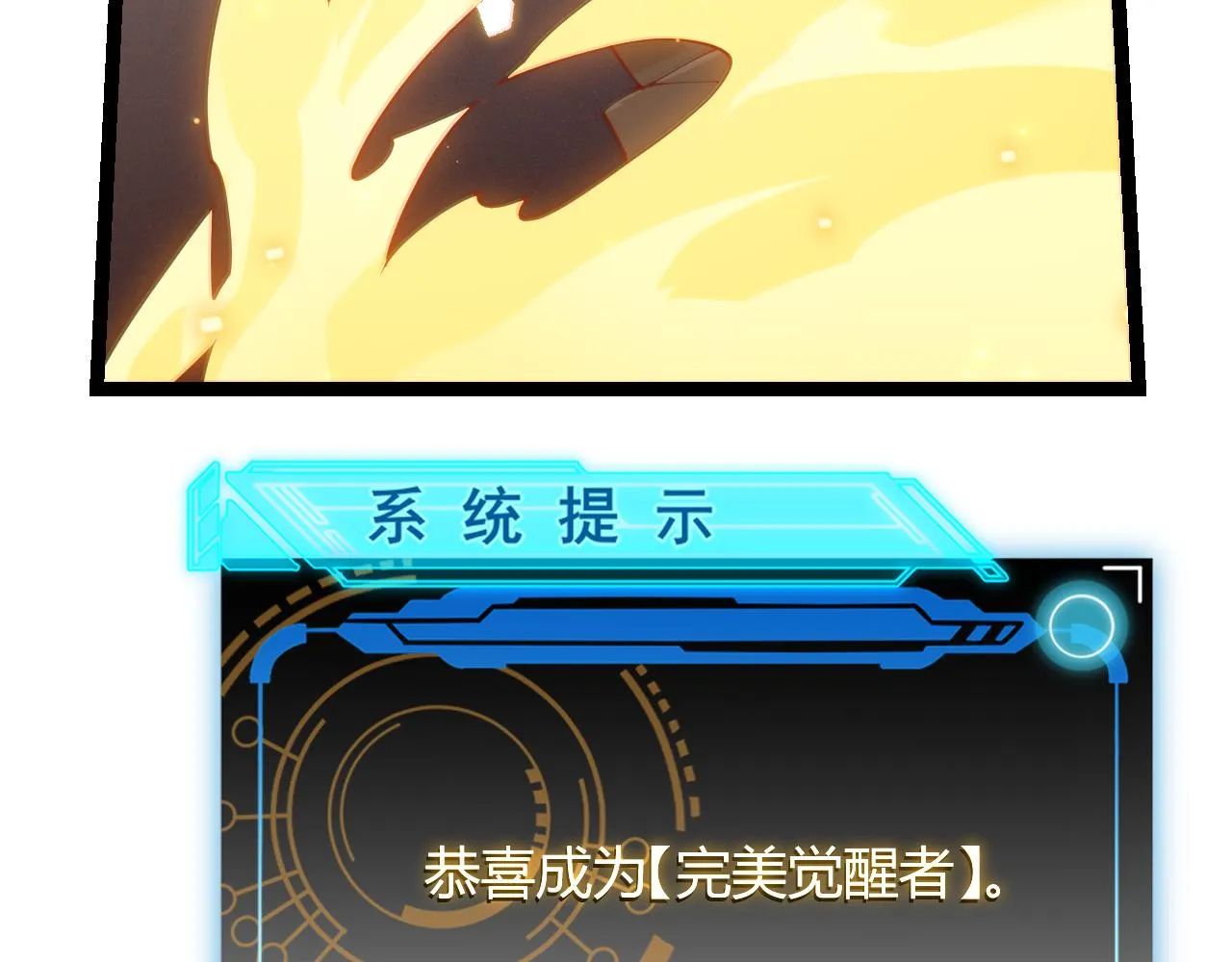 第71话 100%完美觉醒者 第171页
