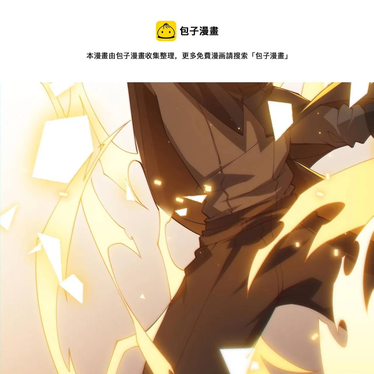 第71话 100%完美觉醒者 第173页