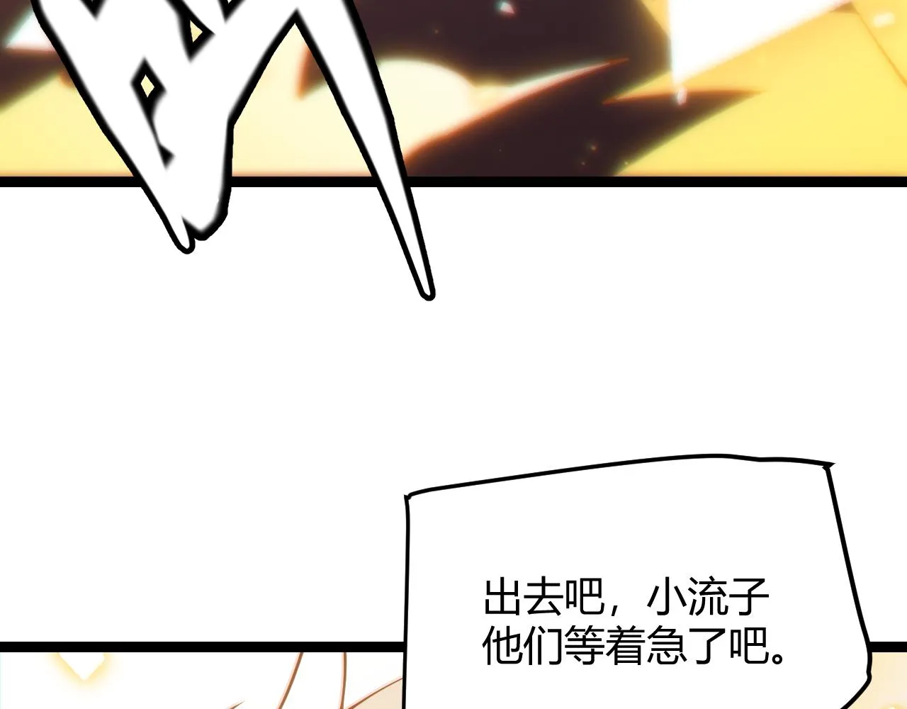 第71话 100%完美觉醒者 第175页