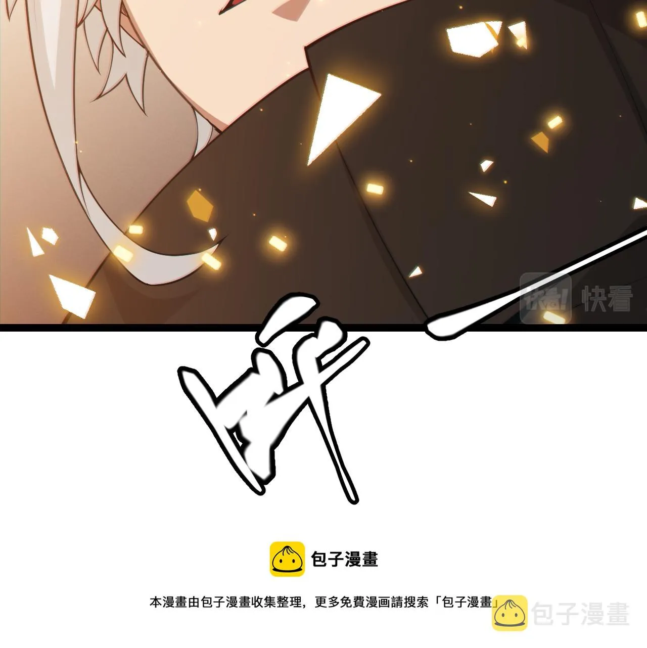 第71话 100%完美觉醒者 第177页