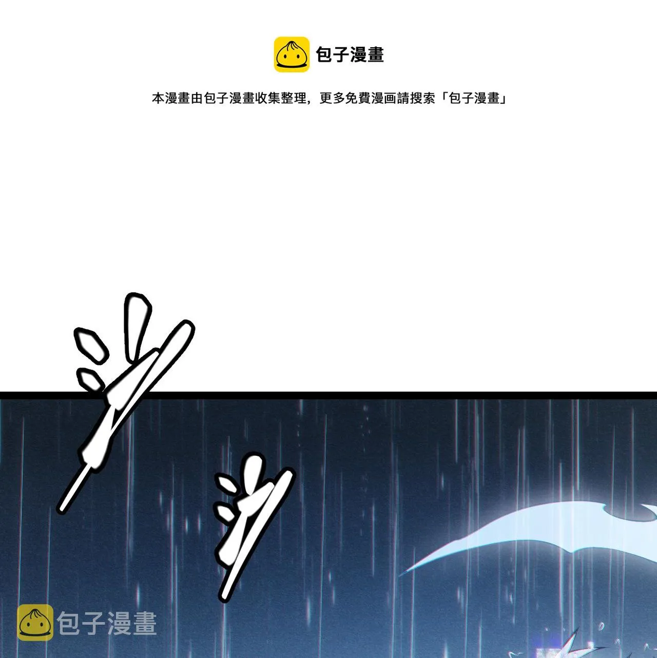 第70话 等待他的归来 第1页