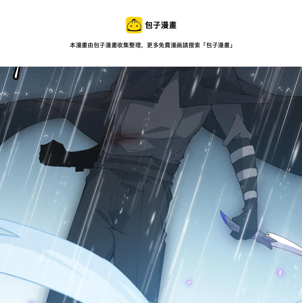 第70话 等待他的归来 第5页