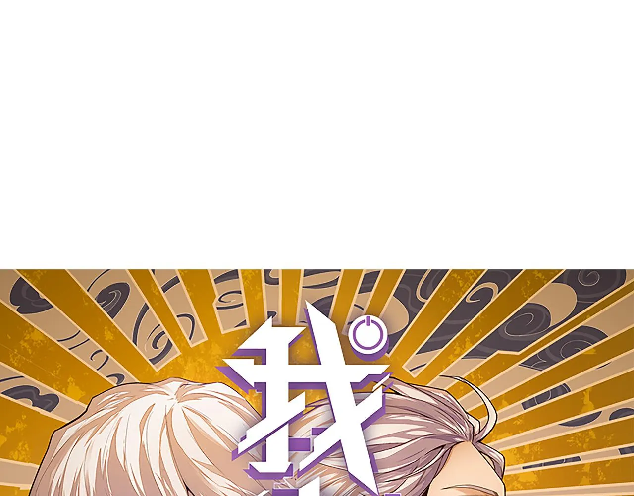 第70话 等待他的归来 第8页