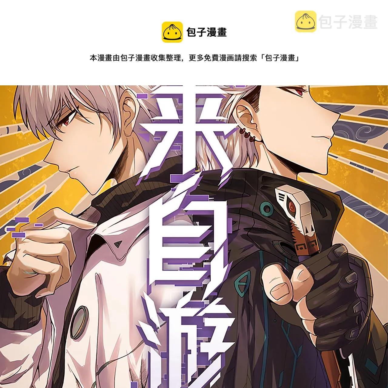 第70话 等待他的归来 第9页