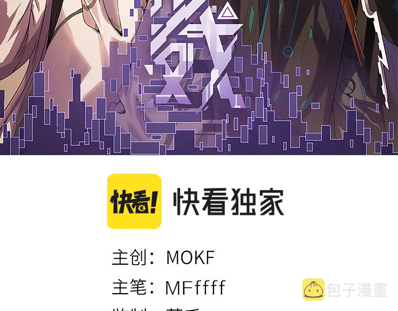 第70话 等待他的归来 第10页