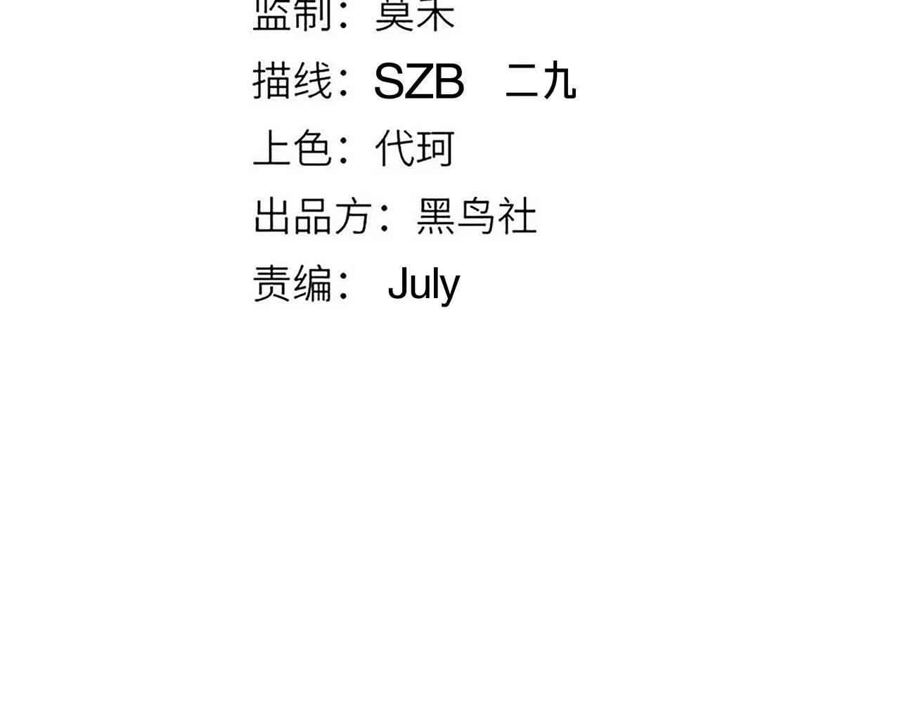 第70话 等待他的归来 第11页