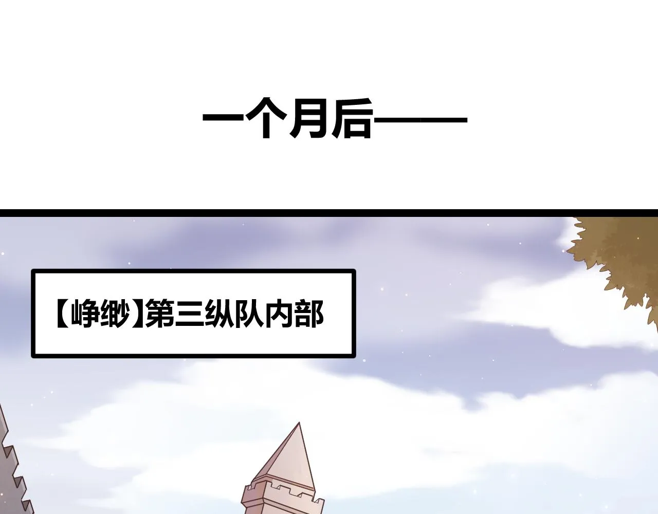 第70话 等待他的归来 第12页