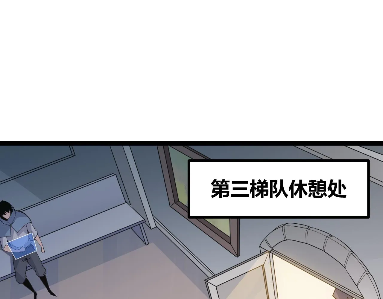 第70话 等待他的归来 第14页