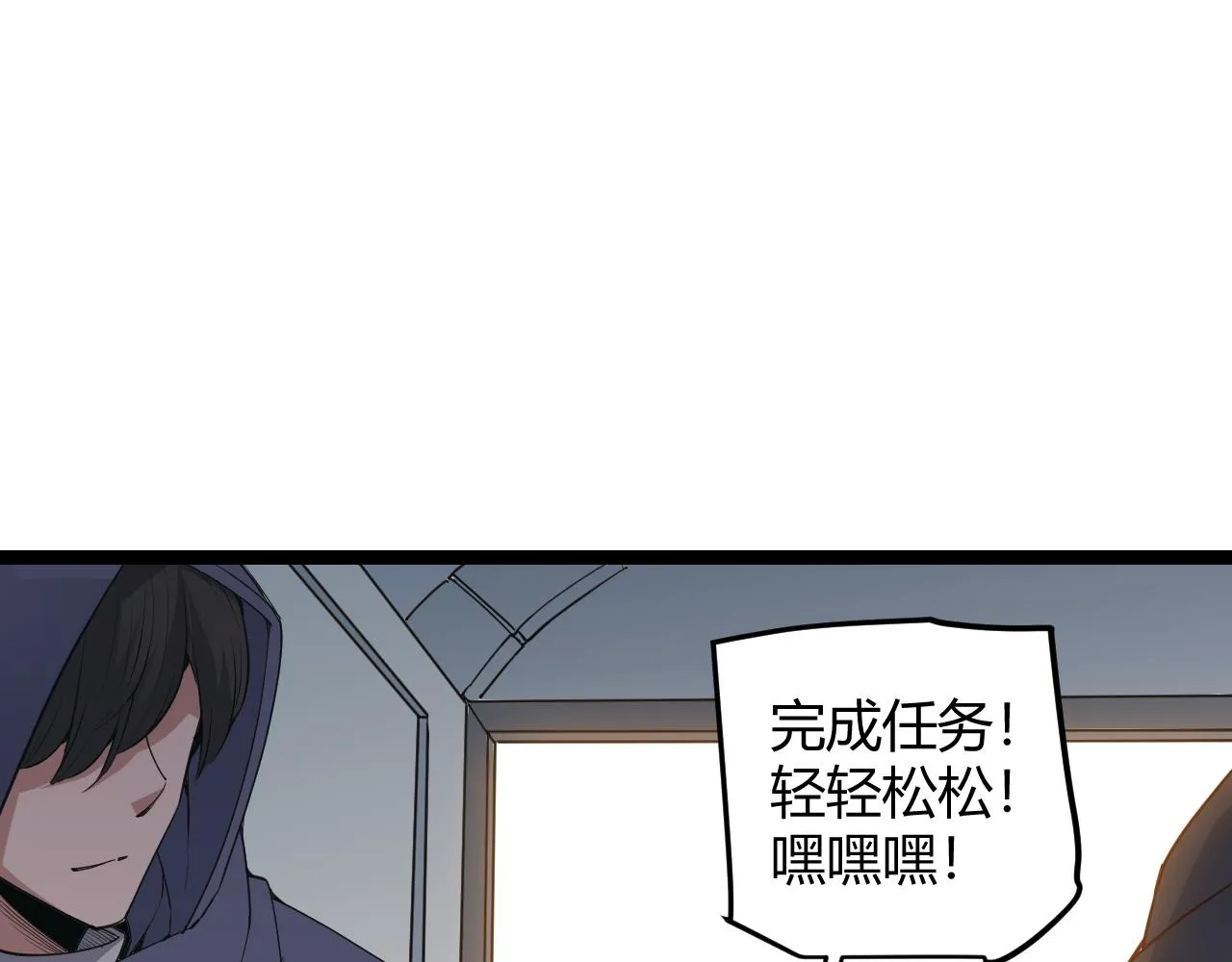 第70话 等待他的归来 第16页
