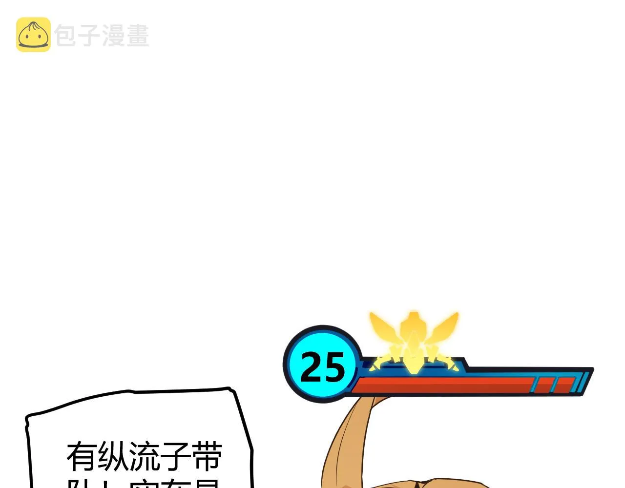 第70话 等待他的归来 第18页