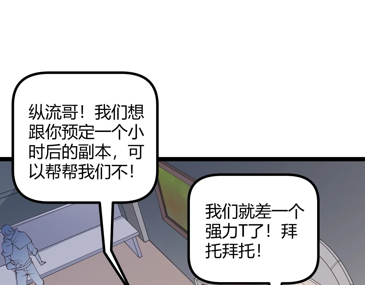 第70话 等待他的归来 第22页
