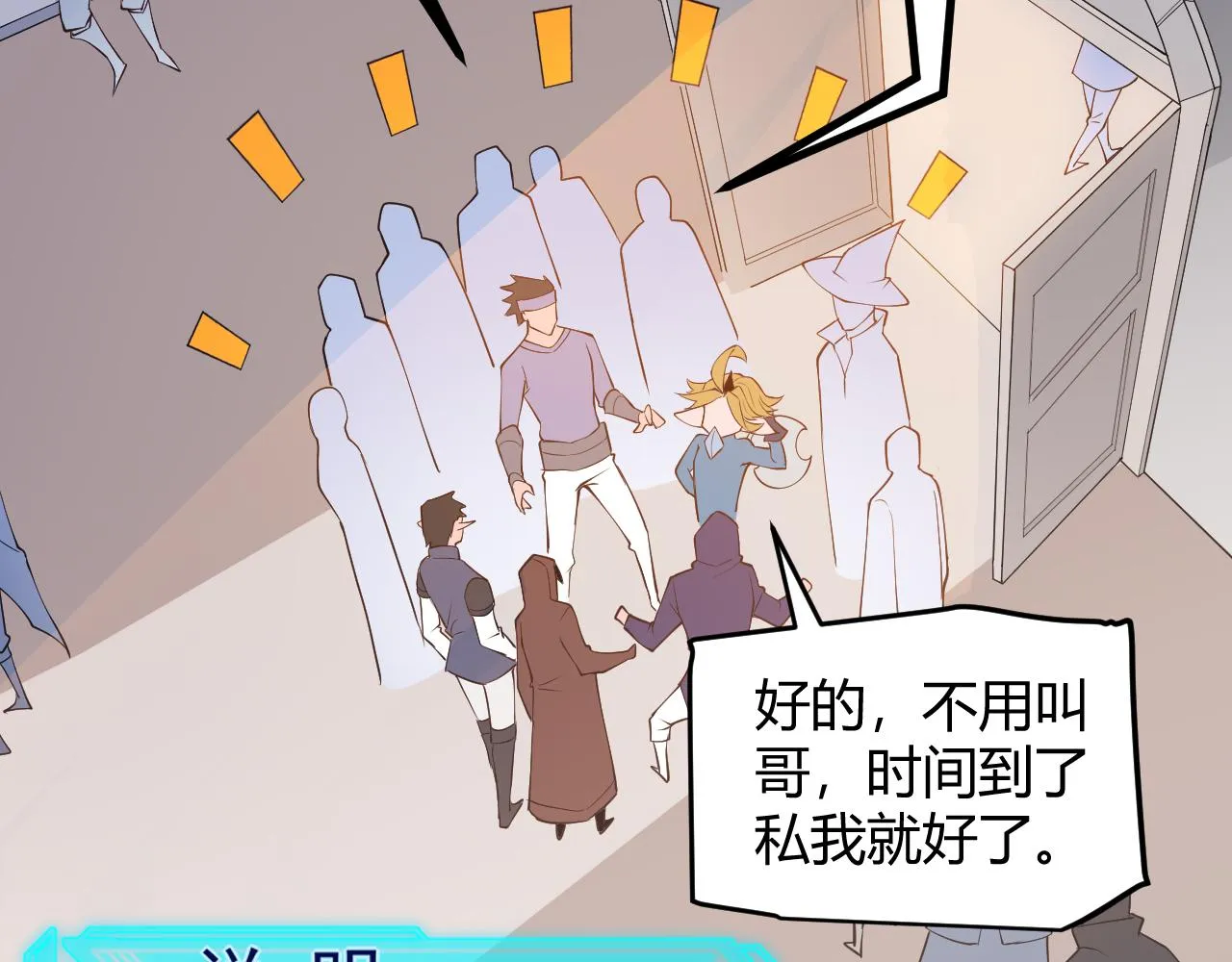 第70话 等待他的归来 第23页