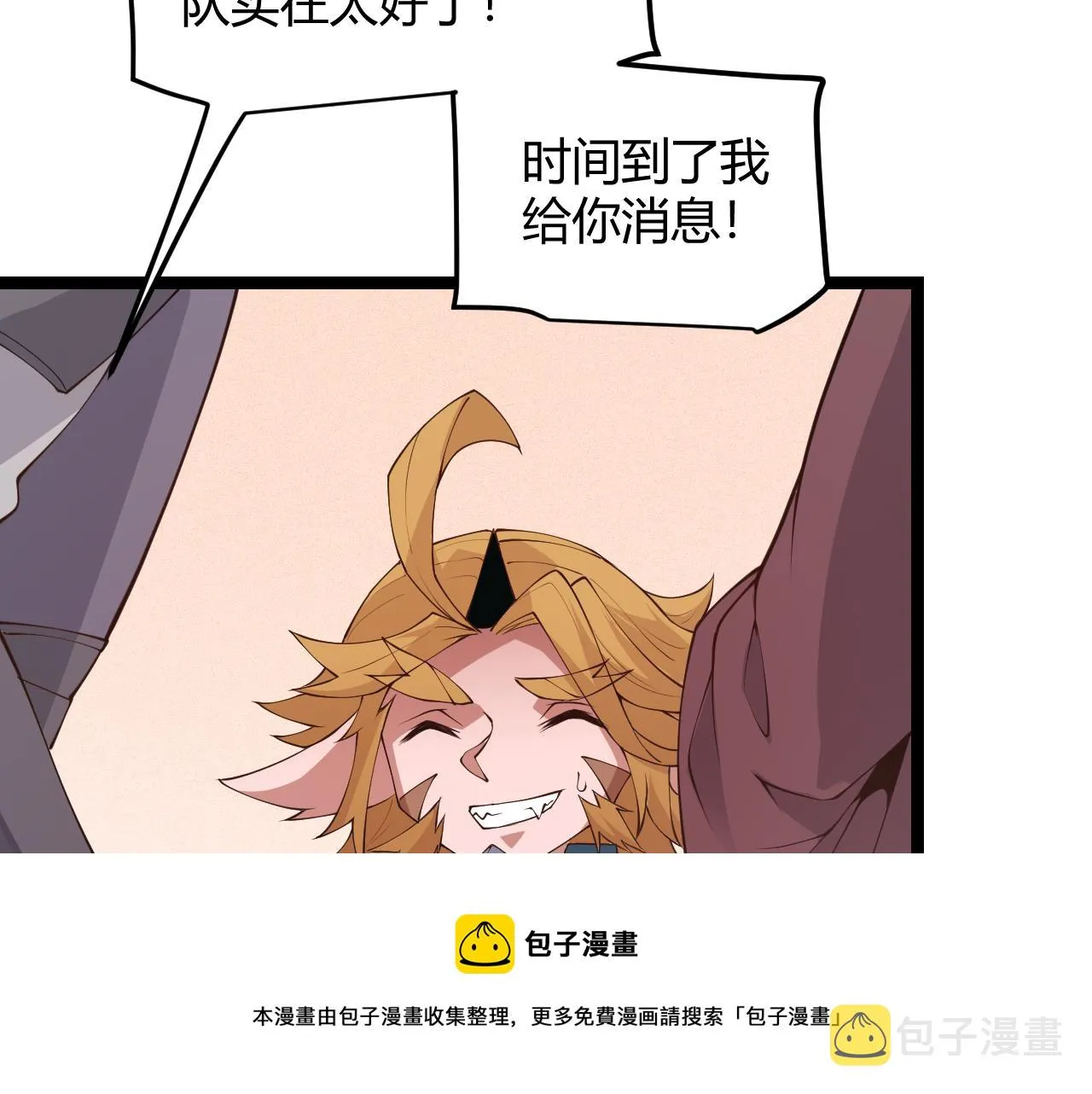 第70话 等待他的归来 第25页