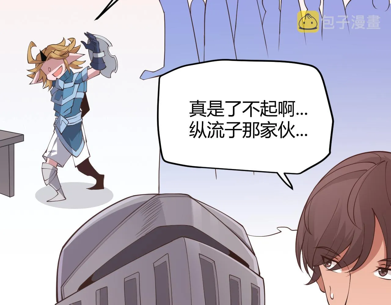 第70话 等待他的归来 第28页