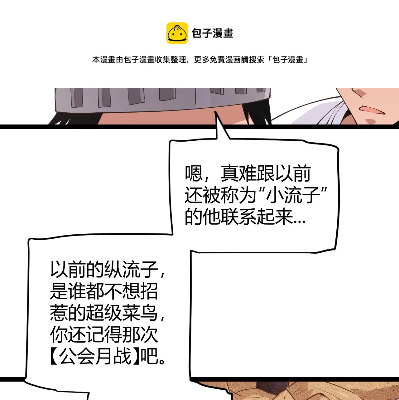 第70话 等待他的归来 第29页