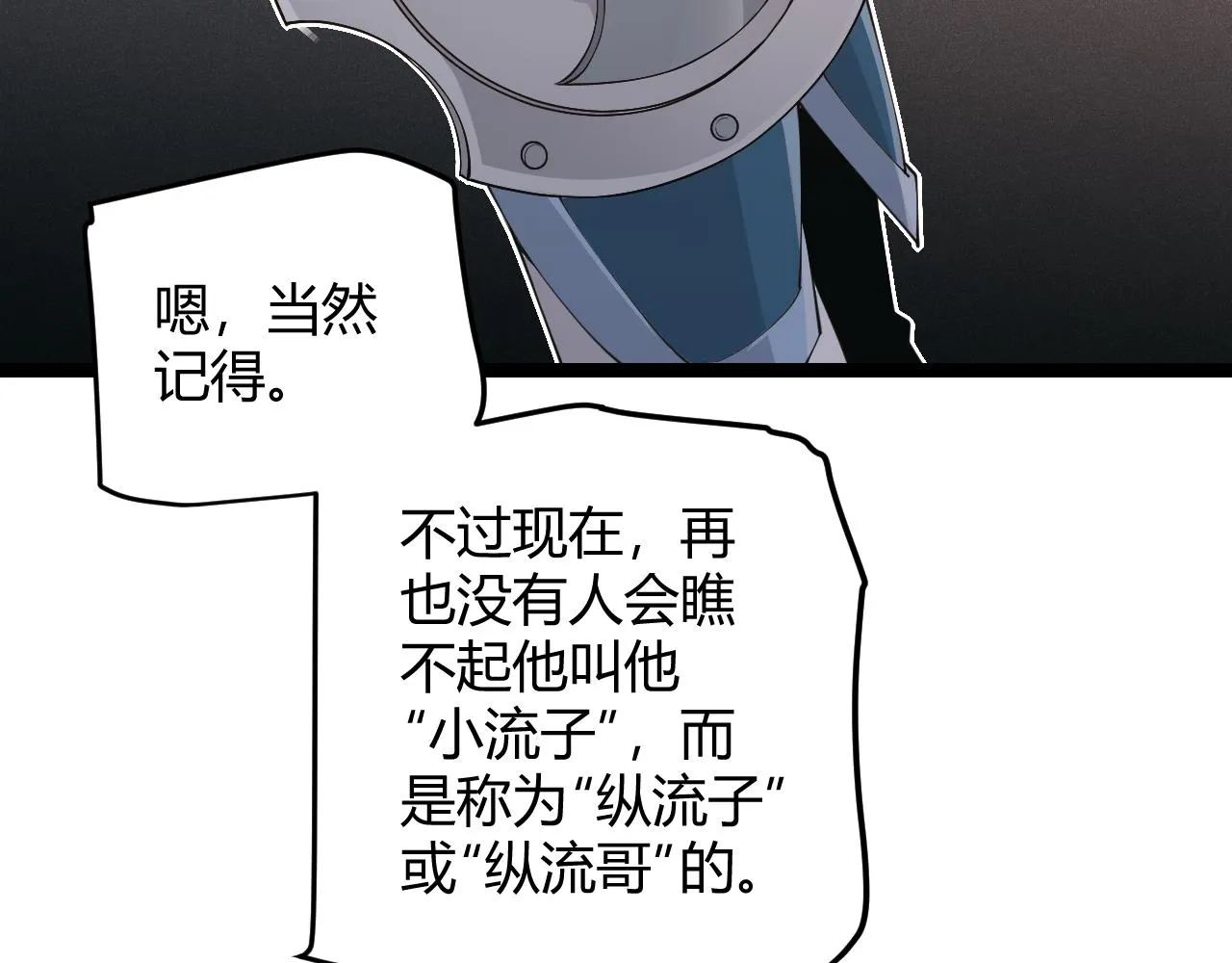 第70话 等待他的归来 第32页
