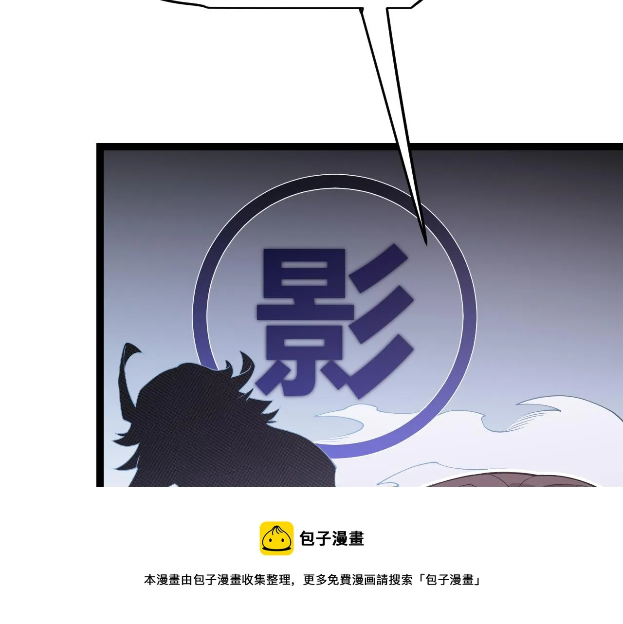 第70话 等待他的归来 第33页
