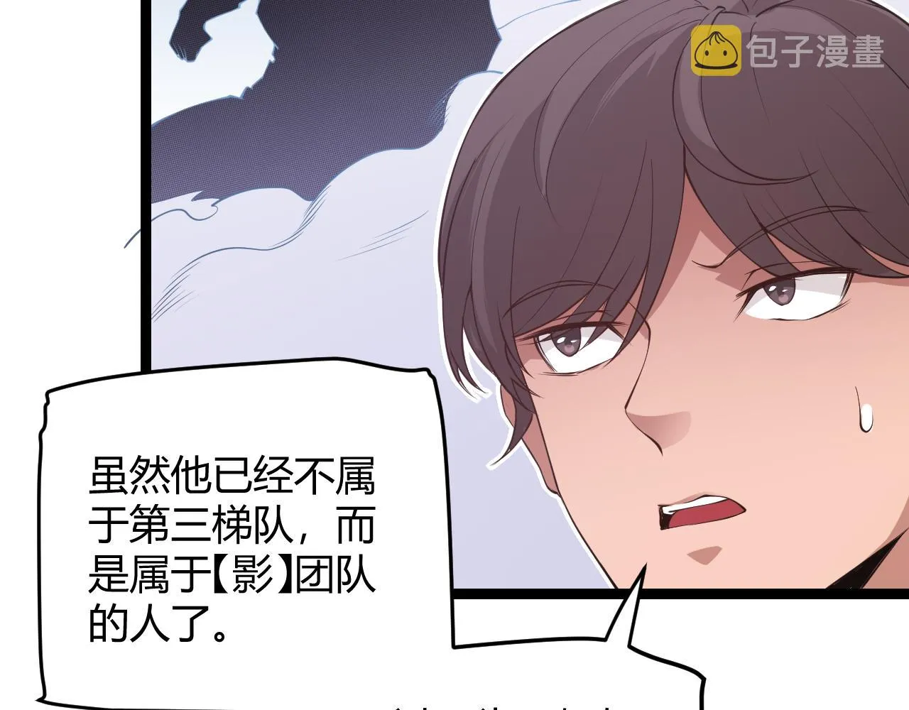 第70话 等待他的归来 第34页