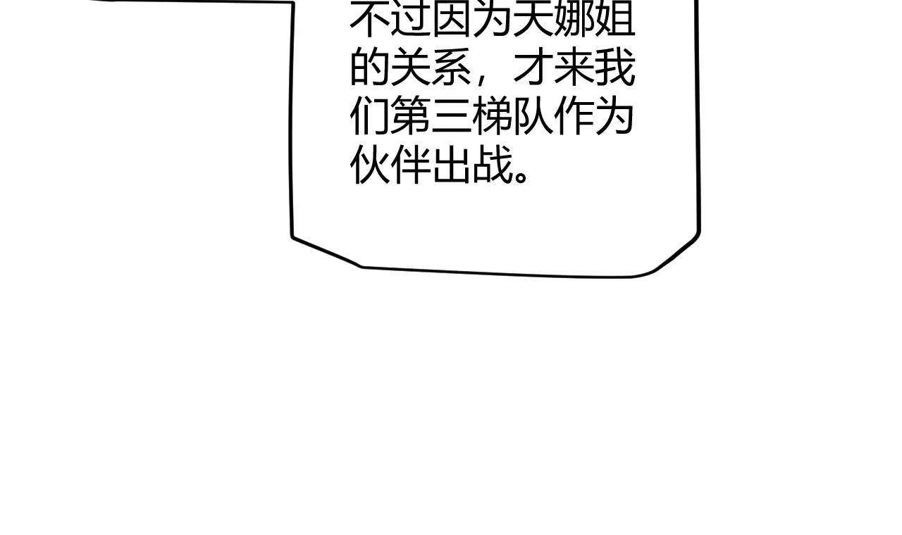 第70话 等待他的归来 第35页