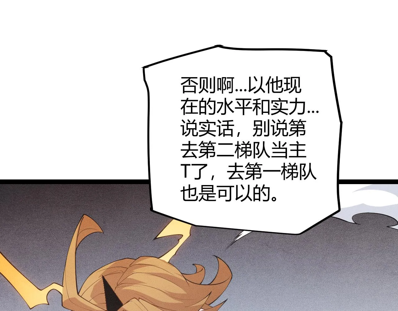 第70话 等待他的归来 第36页