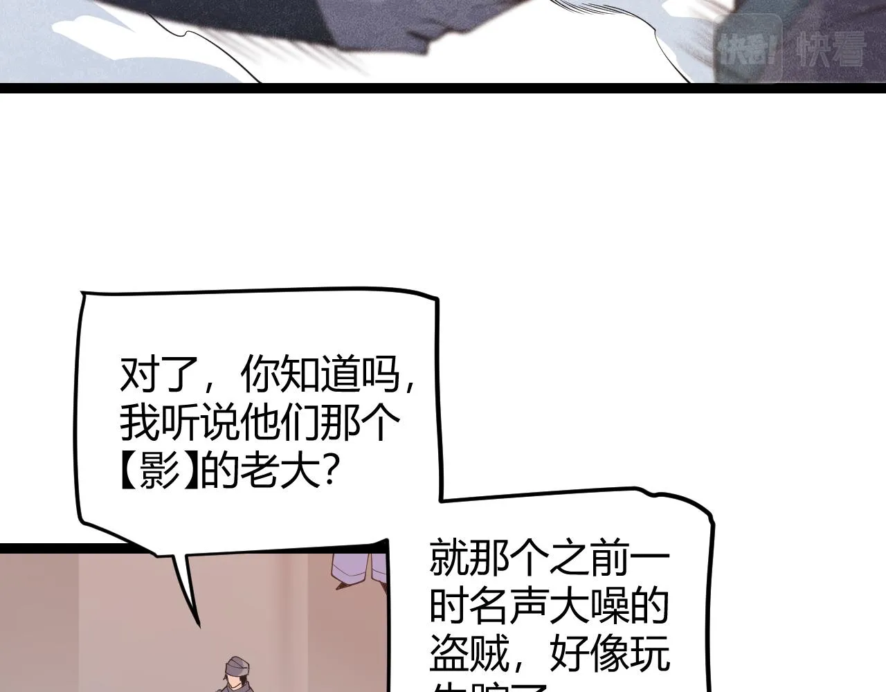 第70话 等待他的归来 第38页
