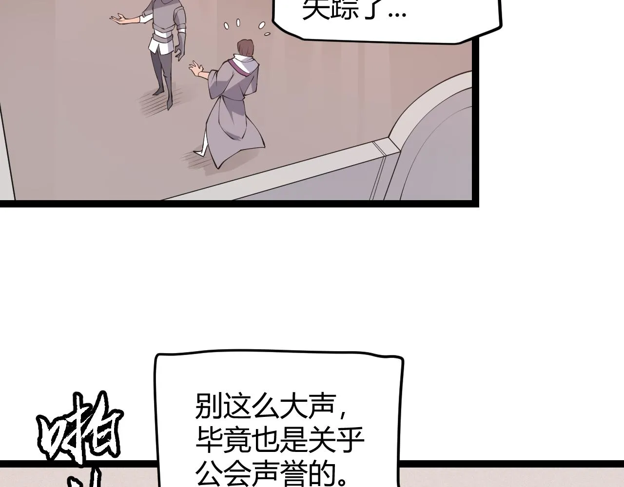 第70话 等待他的归来 第39页
