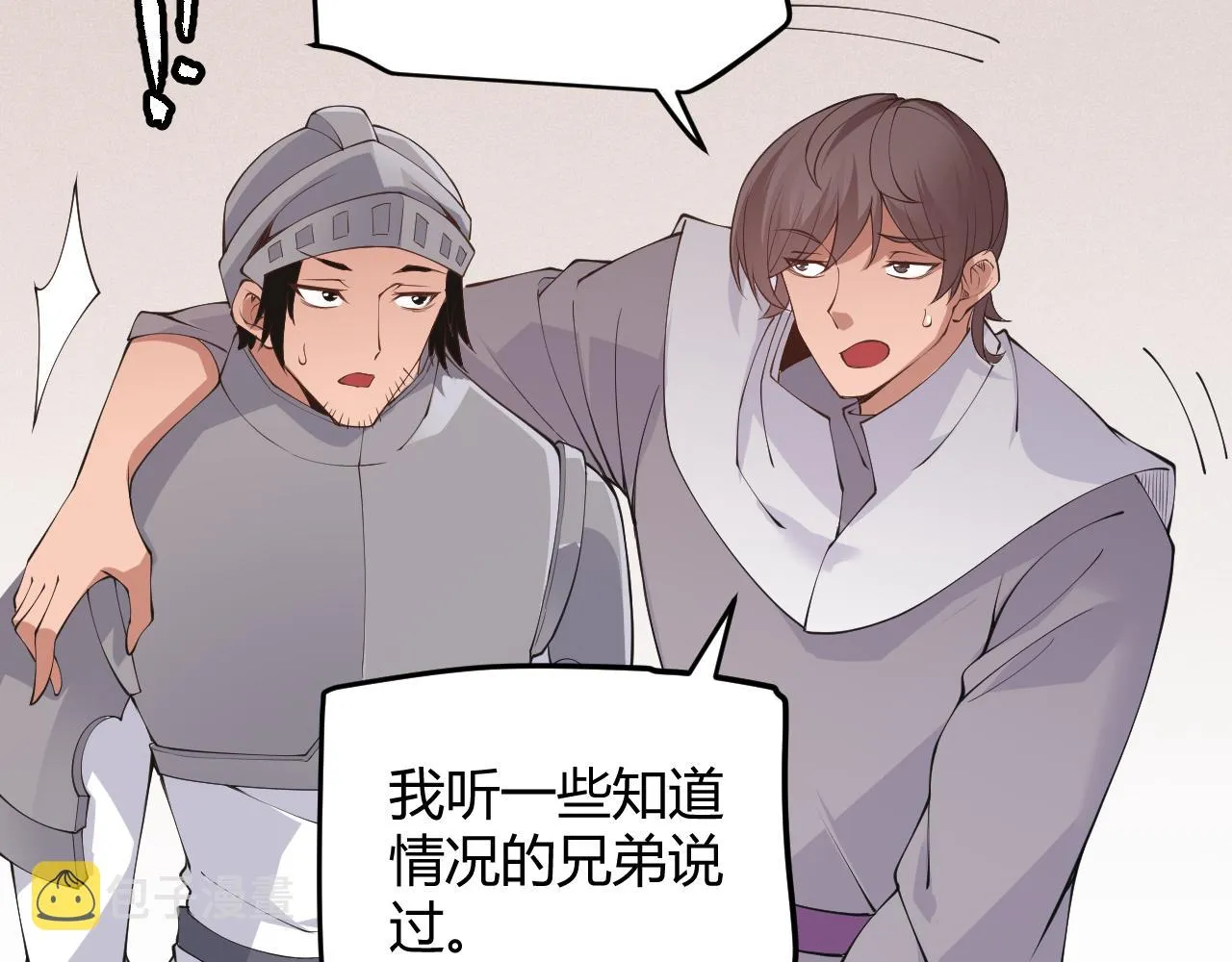 第70话 等待他的归来 第40页