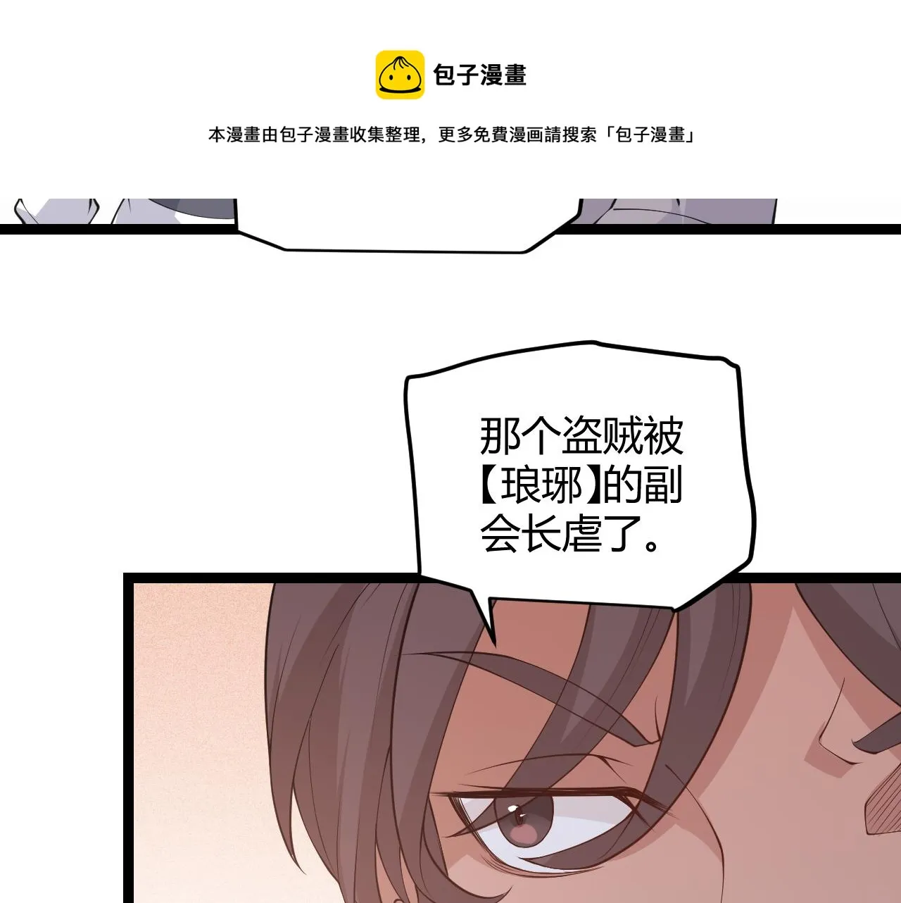 第70话 等待他的归来 第41页