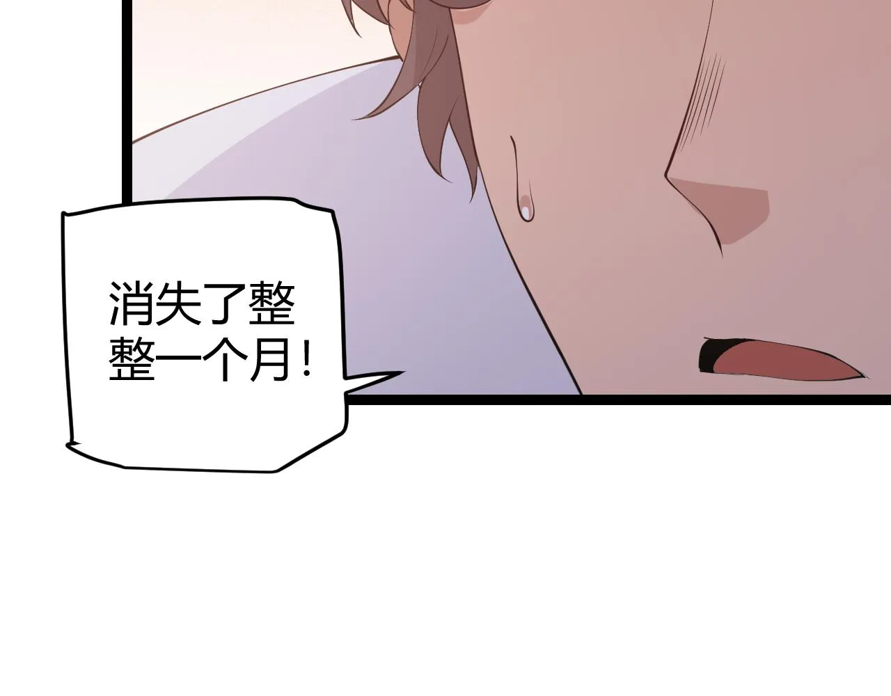 第70话 等待他的归来 第42页